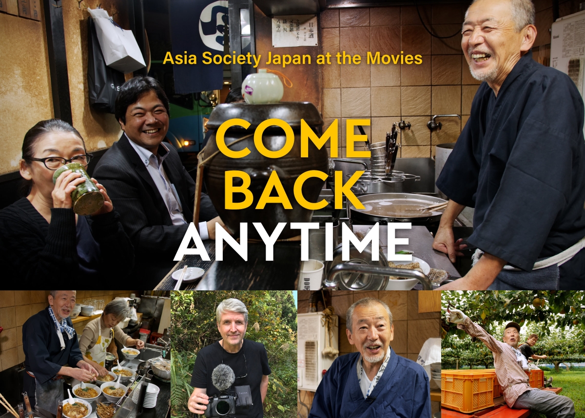 Asia Society Japan at the Movies: Come Back Anytime
