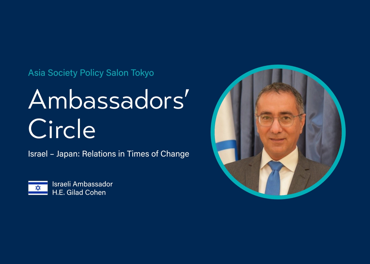 Asia Society Policy Salon Tokyo Ambassadors’ Circle: Israel – Japan: Relations in Times of Change by Israeli Ambassador H.E. Gilad Cohen