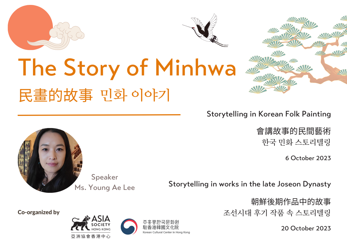 0806 The Story of Minwha