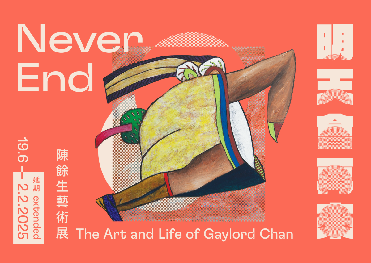 Never End: The Art and Life of Gaylord Chan | Asia Society