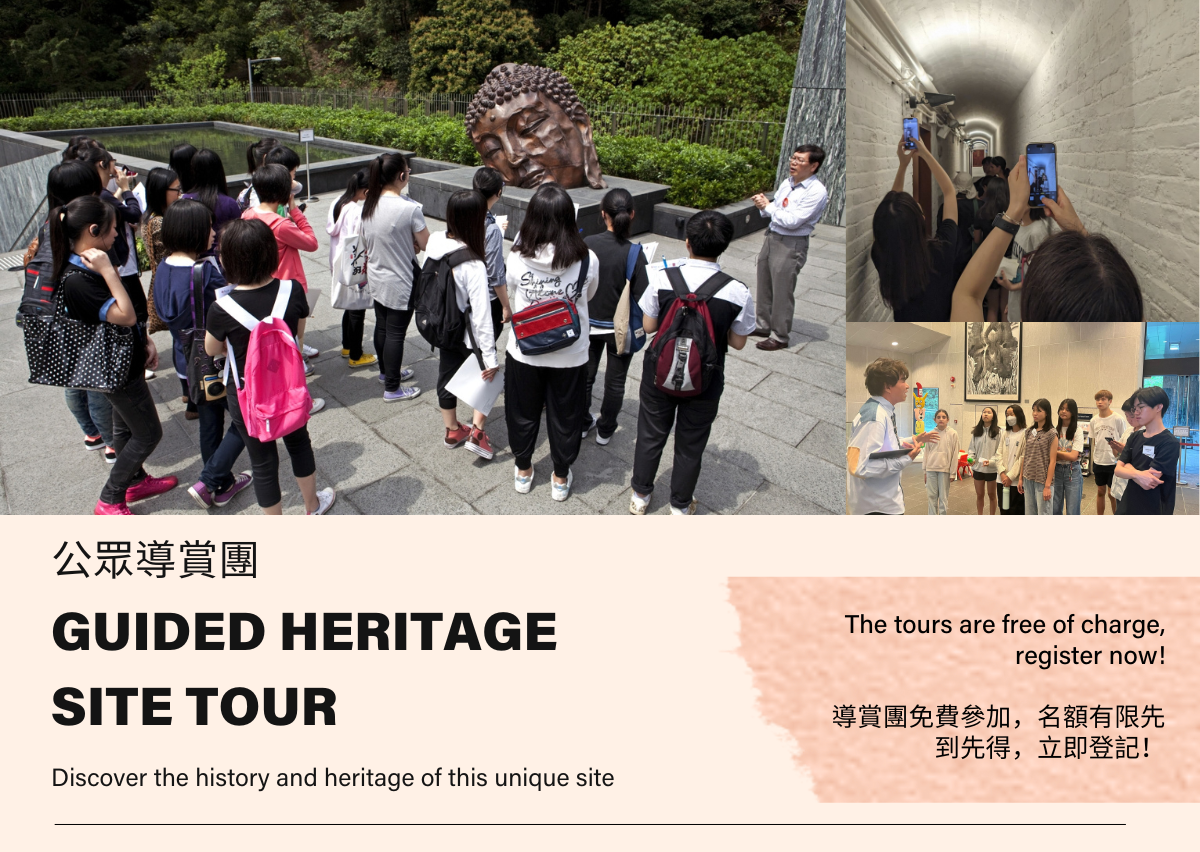 Public Guided Tour