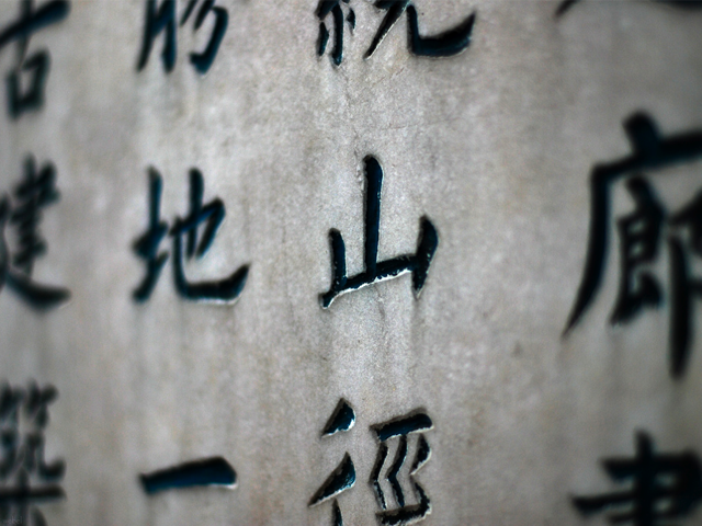 chinese writing art