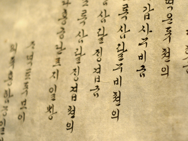 Korean Writing