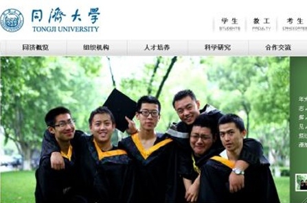 Tongji University's homepage photograph garnered sympathy from Weibo users