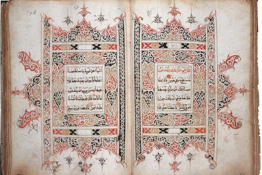 A Qur An From Indonesia Courtesy Lontar Foundation