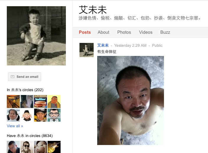 Weiwei's alleged Google+ profile and most recent post, "有生命体征" ("there are signs of life"). 