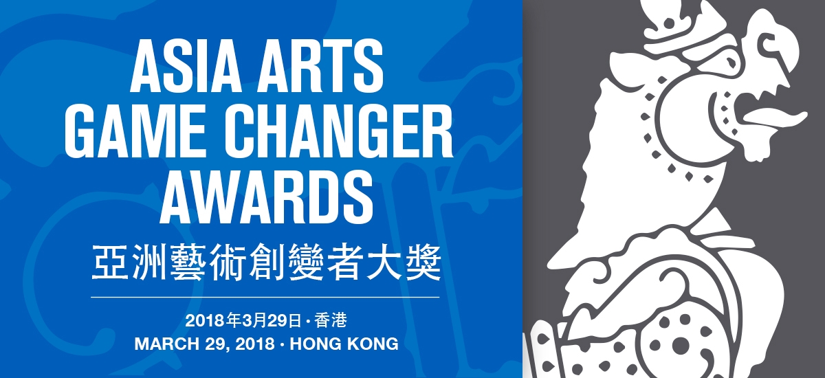 Asia Arts Game Changer Awards Asia Society