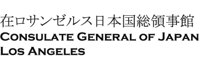 Consulate General of Japan in Los Angeles Logo