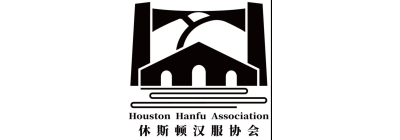 Houston Hanfu Association logo