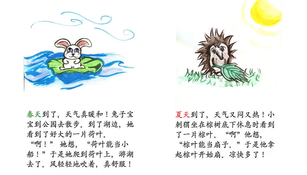 Big and Small activities 大 and 小 – Creative Chinese