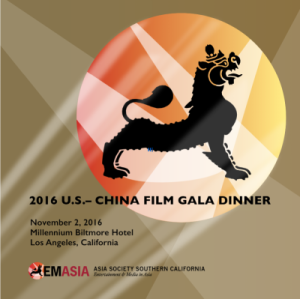 2016 U.S.-China Entertainment Gala Book