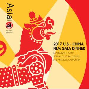 2017 U.S.-China Entertainment Gala Dinner Book