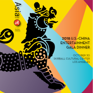 2018 U.S.-China Entertainment Gala Dinner Program Book