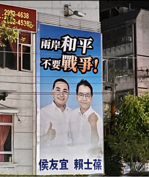 Figure 1. KMT Campaign Ad.
