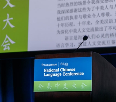 About National Chinese Language Conference
