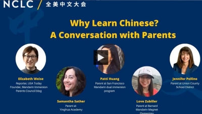 NCLC 2022: Why Learn Chinese? A Conversation with Parents