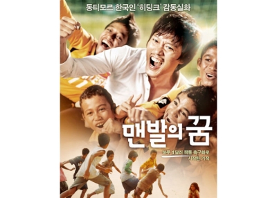 A Barefoot Dream (2010) movie poster: http://bit.ly/aA6jhP
