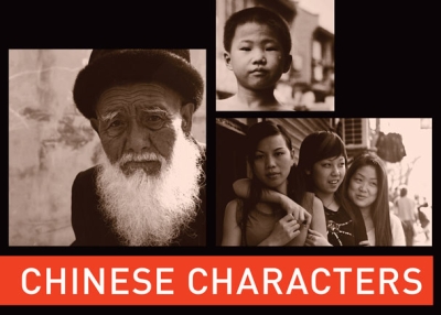 'Chinese Characters: Profiles of Fast-Changing Lives in a Fast-Changing Land' (2012), edited by Angilee Shah and Jeffrey Wasserstrom. (University of California Press)