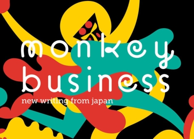 Detail of cover art from "Monkey Business" Volume Three (2013). 