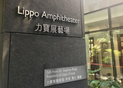 Lippo Amphitheater as Asia Society Hong Kong Center