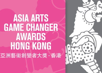 2019 03 29 Asia Arts Game Changer Awards Hong Kong