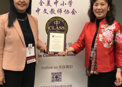 Wang Yan CLASS Award