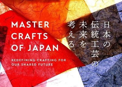 Master Crafts of Japan: Redefining Crafting for Our Shared Future