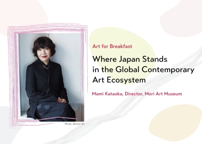 Art for Breakfast, Where Japan Stands in the Global Contemporary Art Ecosystem, Mami Kataoka, Director, Mori Art Museum, January 19, 2022, 8-9:15 a.m. (JST)