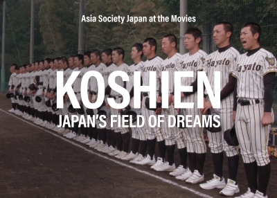 Asia Society Japan at the Movies: KOSHIEN: Japan’s Field of Dreams