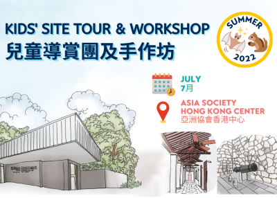 Kids’ Site Tour and Workshop
