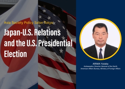 Asia Society Policy Salon Tokyo: Japan-U.S. Relations and the U.S. Presidential Election, October 16, 2023, 8:00 – 9:15 a.m. (JST), ARIMA Yutaka, Ambassador, Director-General of the North American Affairs Bureau, Ministry of Foreign Affairs