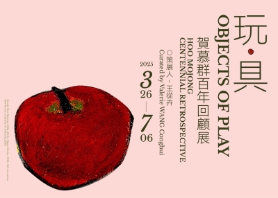 Key visual for Objects of Play, on view at Asia Society Hong Kong Chantal Miller Gallery