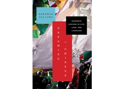 Dreaming in Chinese by Deborah Fallows.