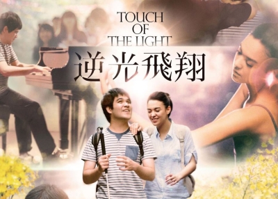 (Touch of the Light, 2012)