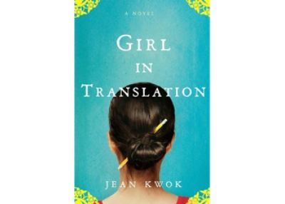 Girl In Translation by Jean Kwok.