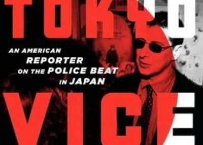 Jacket detail from Tokyo Vice by Jake Adelstein. (Pantheon, 2009)
