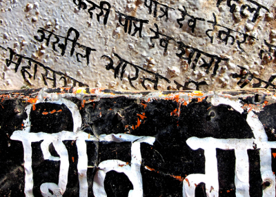 Hindi writing on the front of a temple in India. (indi.ca/flickr)