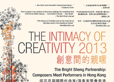 The Intimacy Creativity 2013