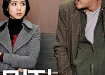 My Dear Enemy (2008 / Dir. Lee Yoon-ki / 124 minutes / Cast members: Jeon Do-yeon, Ha Jeong-woo, Han Hyo-ju)