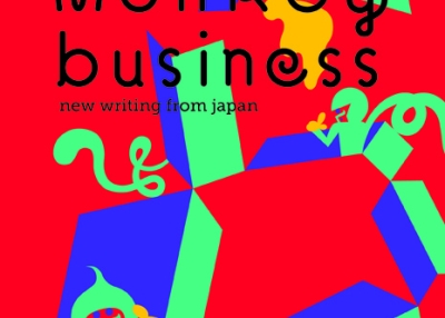 Cover of the literary journal "Monkey Business." (Courtesy Motoyuki Shibata)