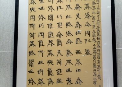 徐冰 «英文方塊字書法»，2014 水墨紙本 長290 x 寬178厘米 藝術家藏品