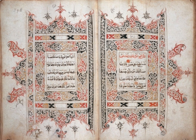 A Qur'an from Indonesia. Courtesy Lontar Foundation.
