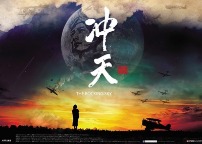 Director: Chang Chao-wei / 98 min / 2015 / Mandarin with English Subtitle