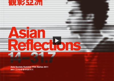 'Asian Reflections' 2011 Summer Film Series (Trailer)