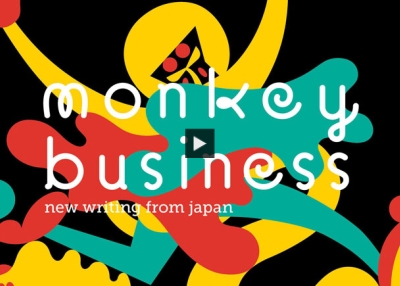 Monkey Business 2013 (Complete)