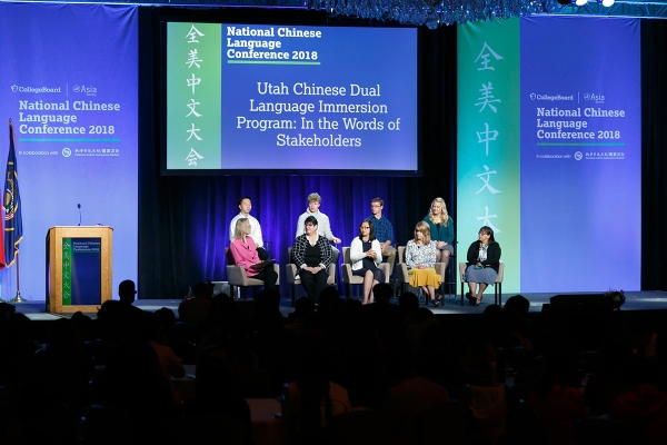 Panelists at the 2018 National Chinese Language Conference