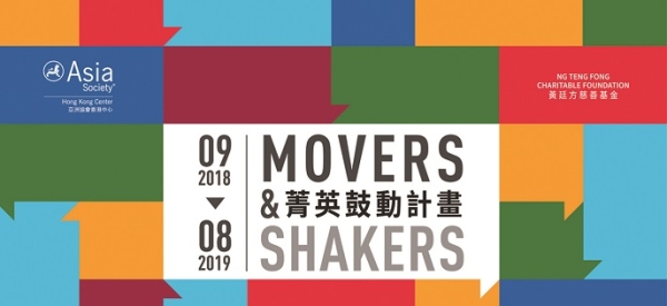 moversandshakers