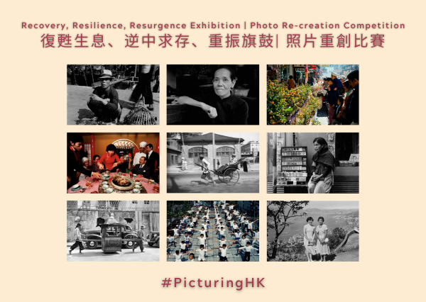 RRR Photo Re-creation Competition