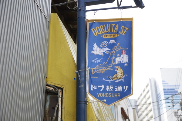 Dobuita Street Flag