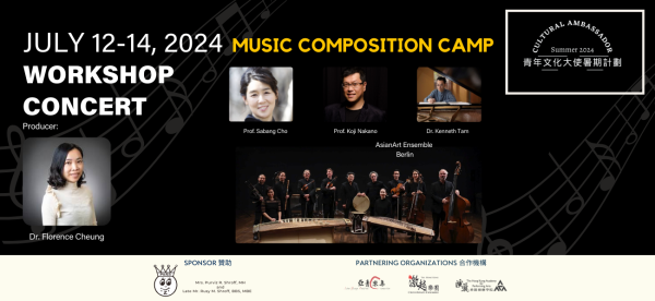 Music composition camp